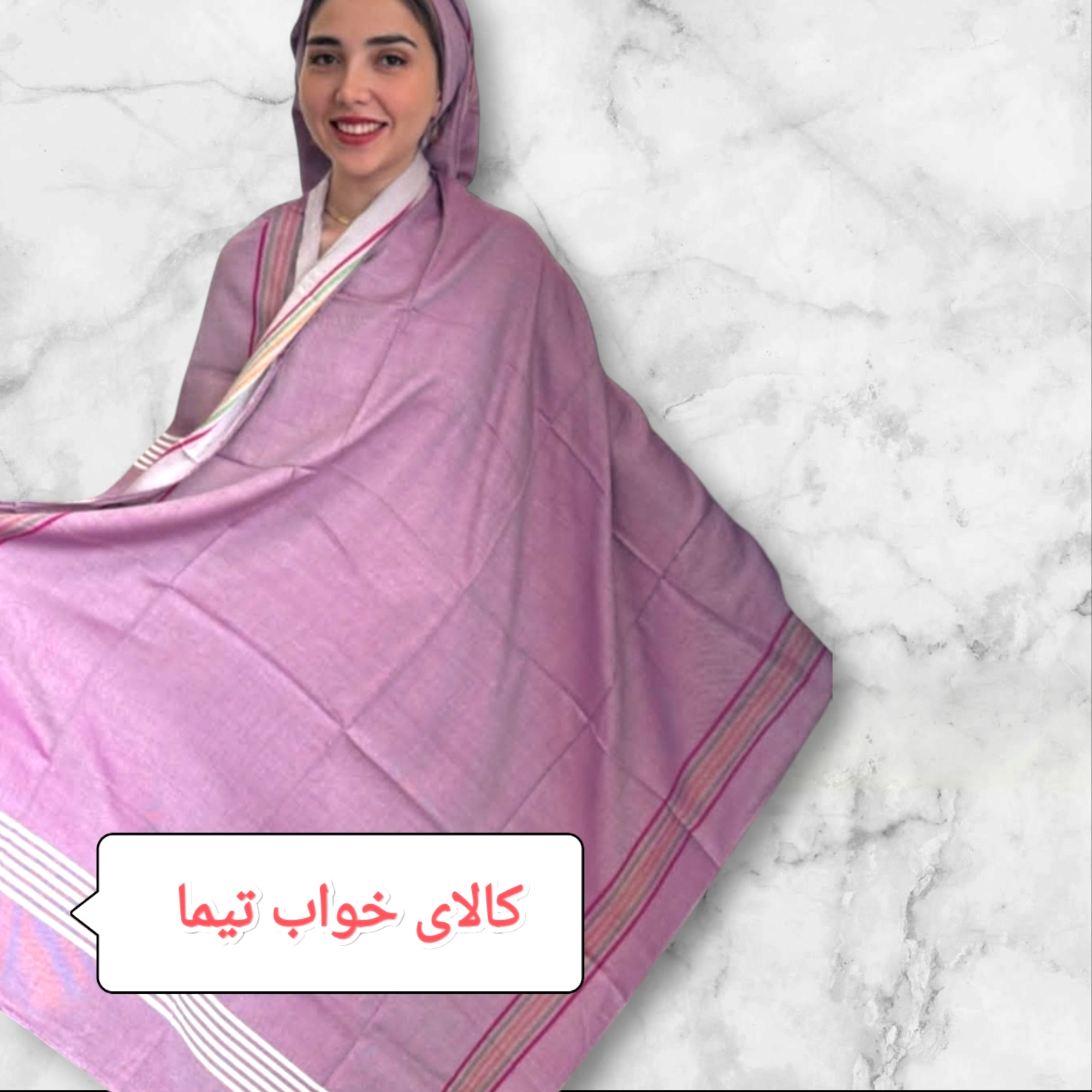 حوله استخری نخی یزدی برند مرتضی رامش